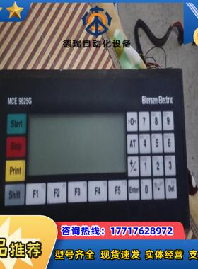 丹麦艾勒森eilersen数字重量终端仪表ECM9625G议价