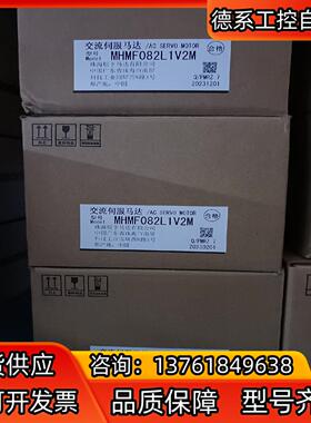 全新原装A6 MHMF082L1V2M/MSMF082L