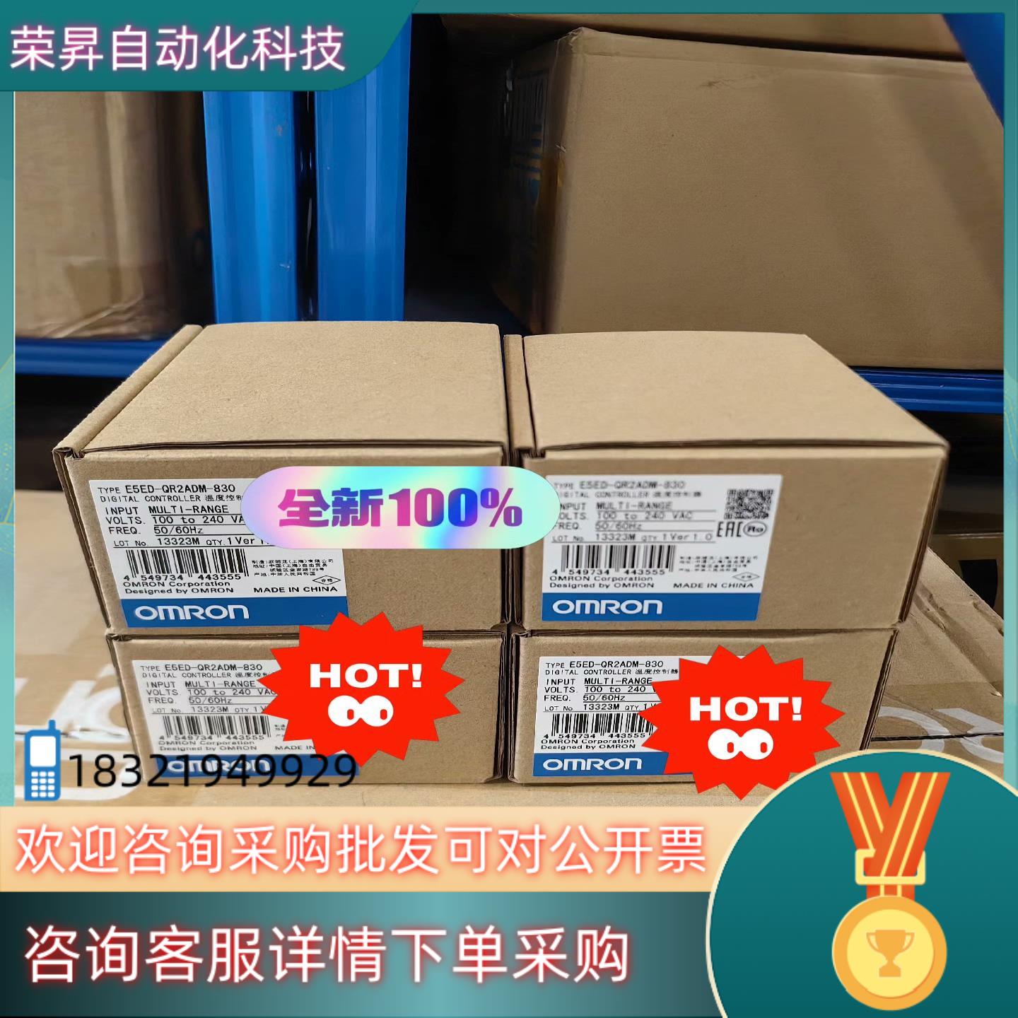 现货全新 原装 温控器   E5ED-QR2ADM-8