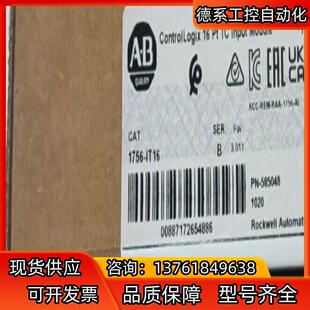 1756 全新原装 正品 现货 IT16