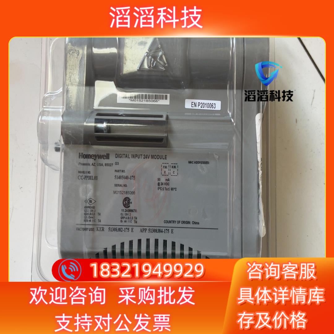 现货霍尼韦尔全新卡件CC-PDIL01