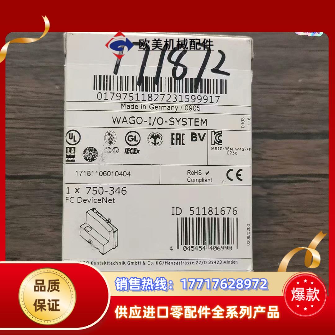 全新原装封 WAGO万可 750-346 模块，议价