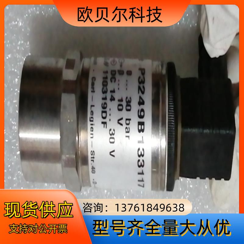 P3249B133117压力传感器0…30bar.议价