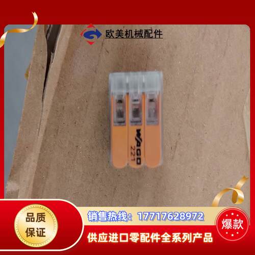WNGO 万可短接器  型号221  项目剩余，共140个一议价