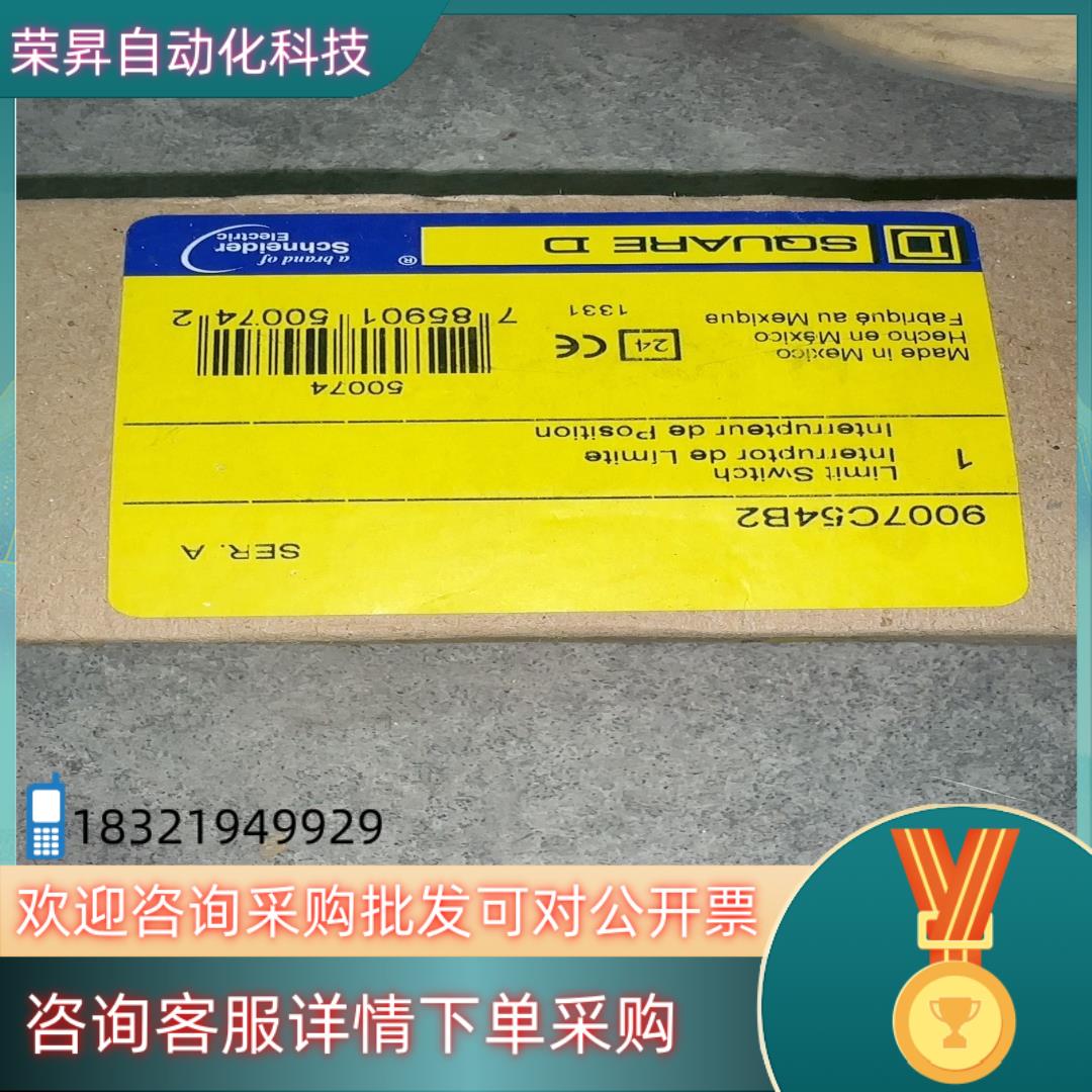 现货Square D  9007C54B2  限位开关  全新原