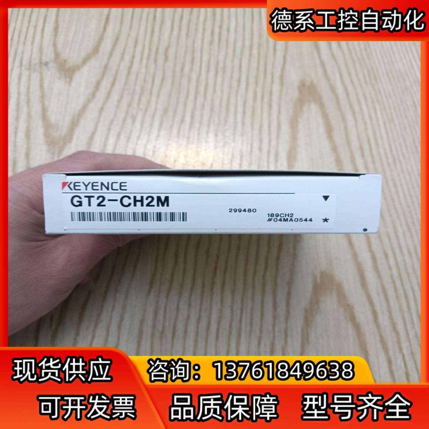基恩士GT2-CH2M、全新原装，现货，