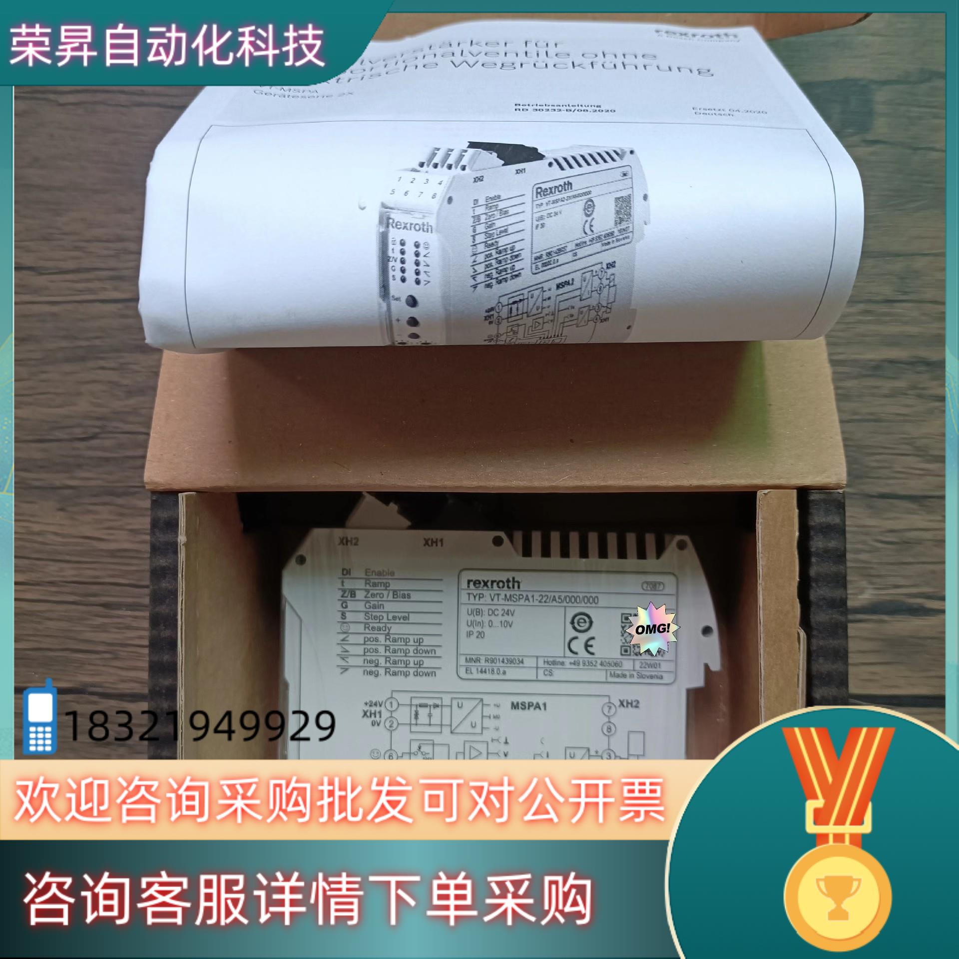 现货全新原装 力士乐 VT-MSPA1-22/A5/000/