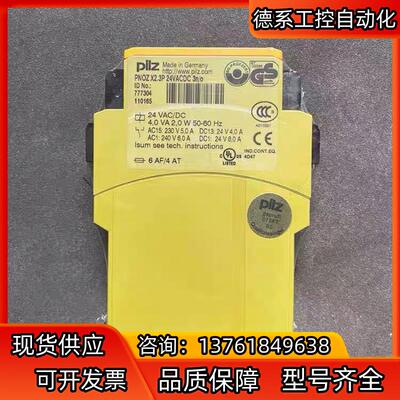 全新原装正品皮尔兹安全继电器777304。