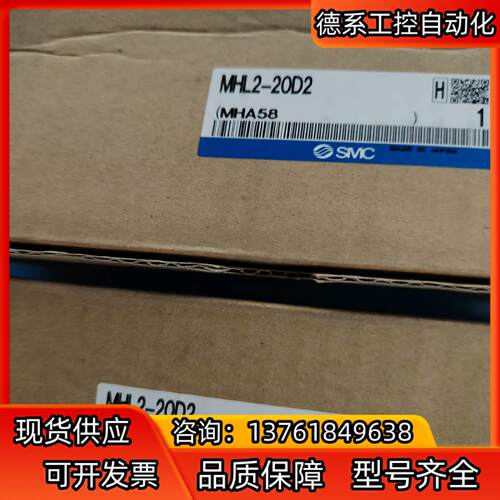 smc气缸  mhl2  20d2全新原装现货2个