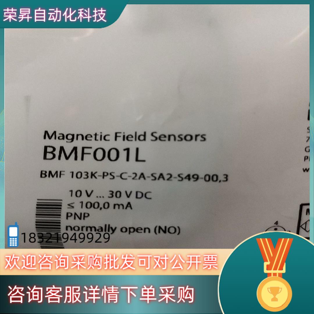 现货巴鲁夫BMF001L