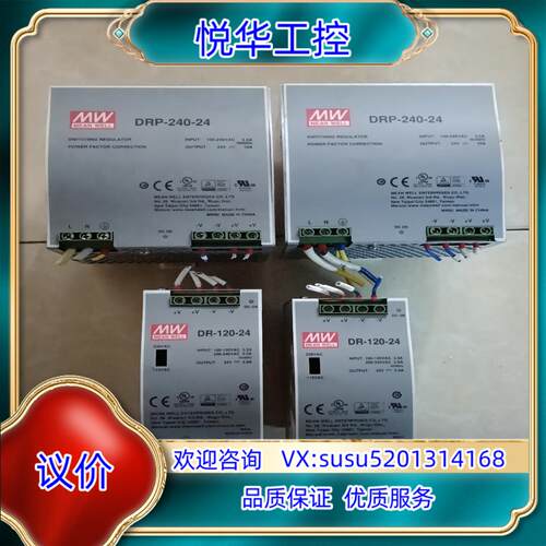 原装明纬DRP-240-24开关电源，DR-120-24，100议