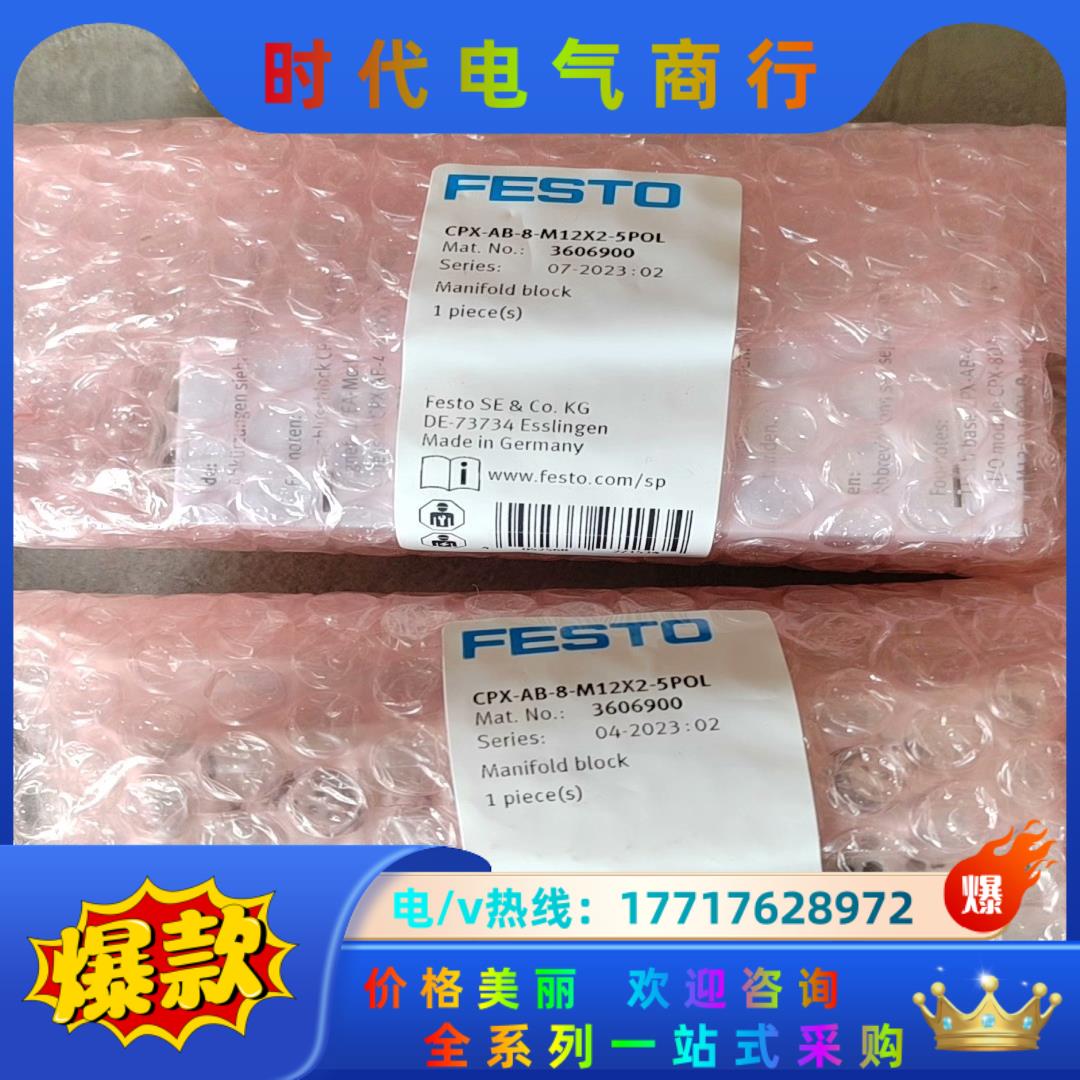 费斯托FESTO 气路板模块CPX-AB-8-M12X2-5议价