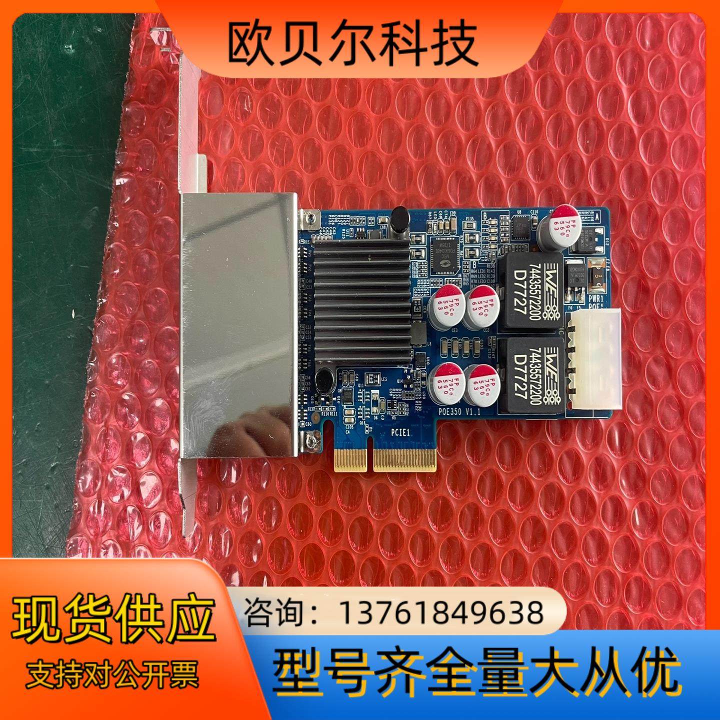 POE 4口千兆网卡 成色充新 9个,电动车/配件/交通工具,更多电动车零/配件,淘宝优惠券,粉丝福利购,淘宝优惠卷