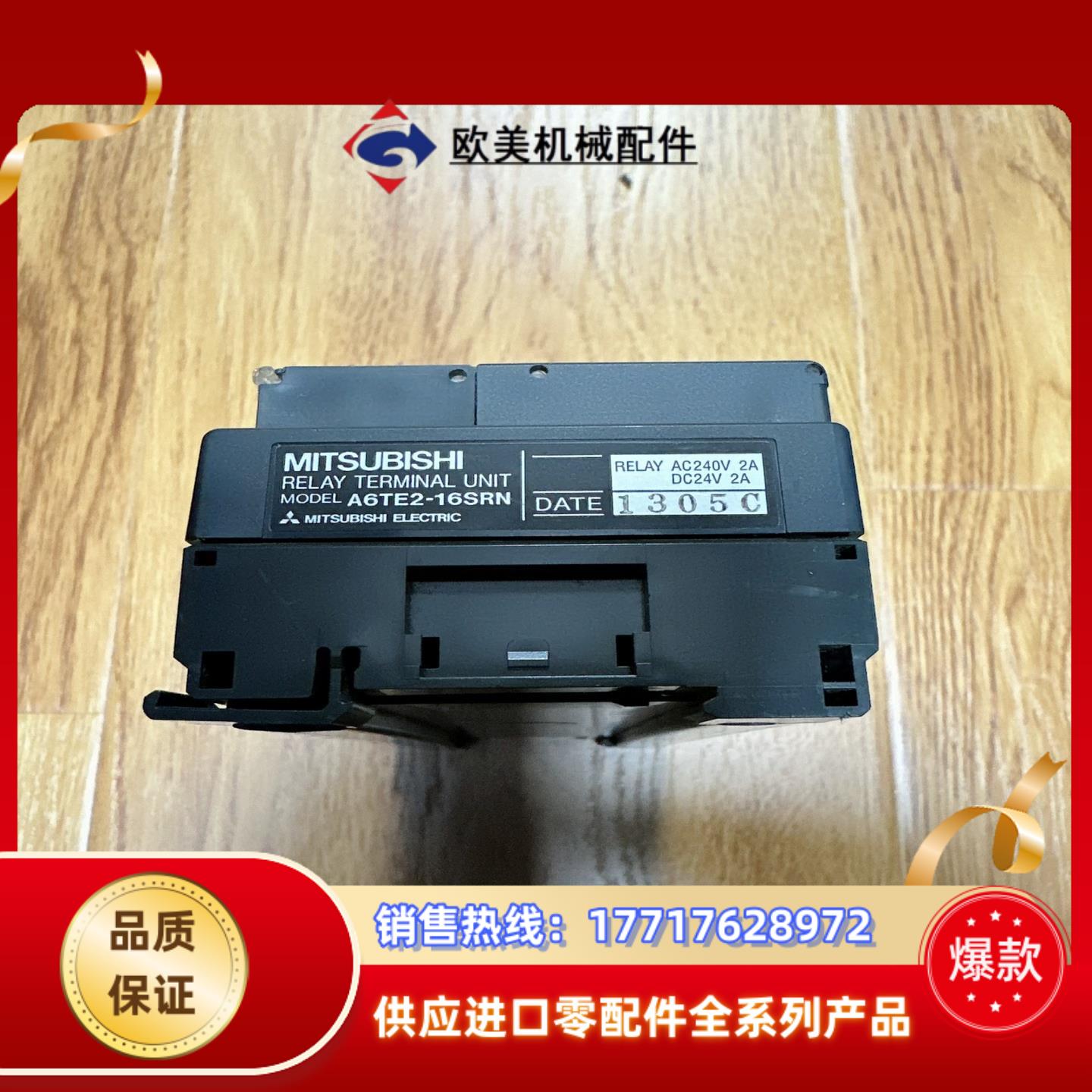 三菱A6TE2-16SRN议价