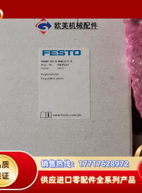 FESTO减压阀VABF-S3-1-R2C2-C-6议价