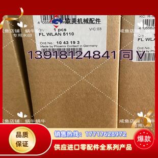 1043193 FL WLAN 5110议价