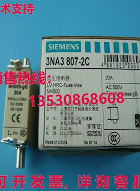 供应原装3 件/盒  3NA3 807-2C 熔断器   3NA3807-2C