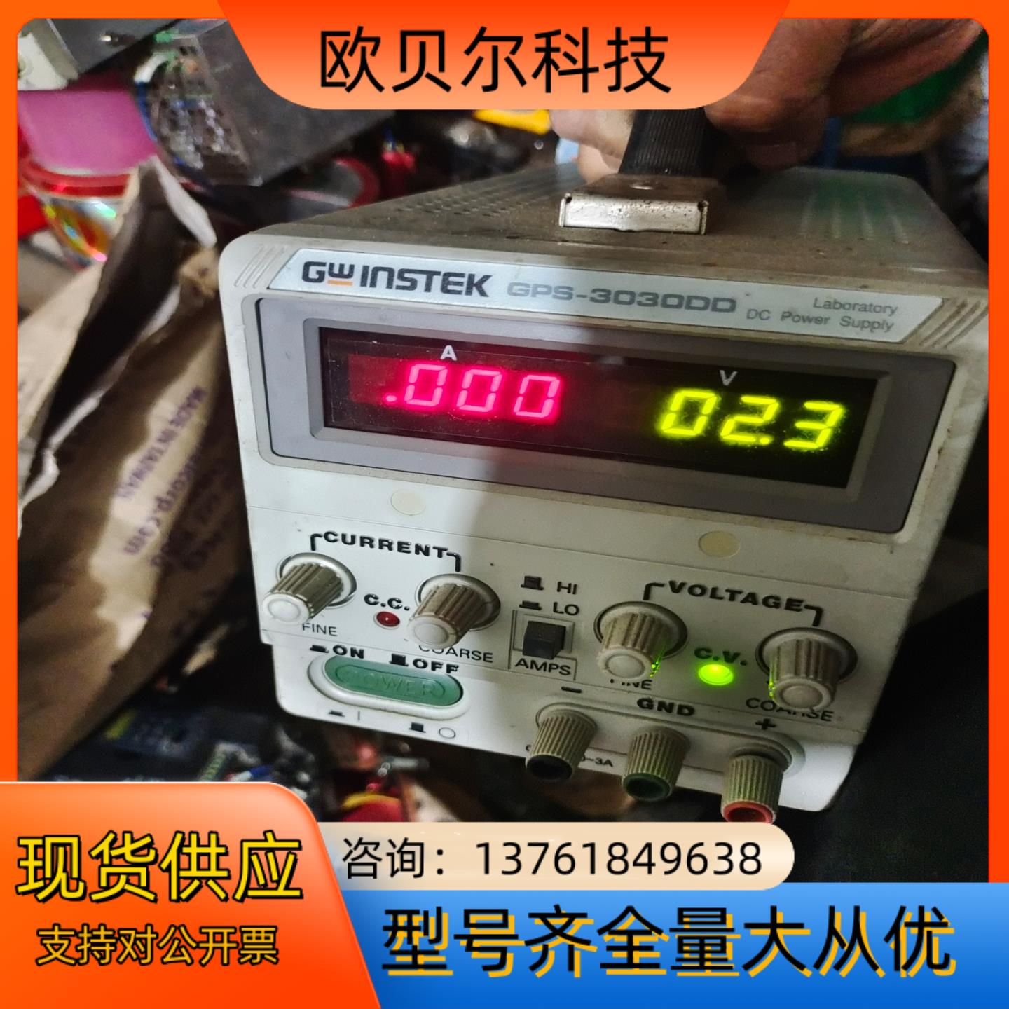 GWINSTEK电源,插电可以开机,型号:gps-30300