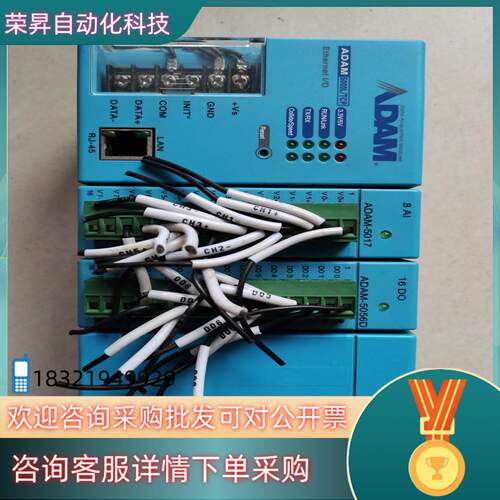 现货研华ADAM-5000L/TCP  ADAM-5017 AD