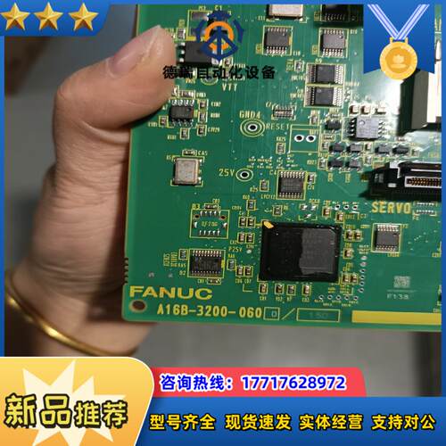 发那科主板A16B-3200-0600有货九成新，需要的议价