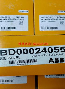 （请询价）ABB850变频器高级面板，型号ACS-CP-U，ACS85议价