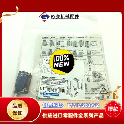 全新原装现货法国光电传感器XUM9APSBM8议价