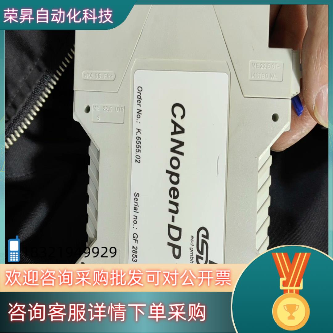 现货德国ESD 模块   CANOPEN-DP.