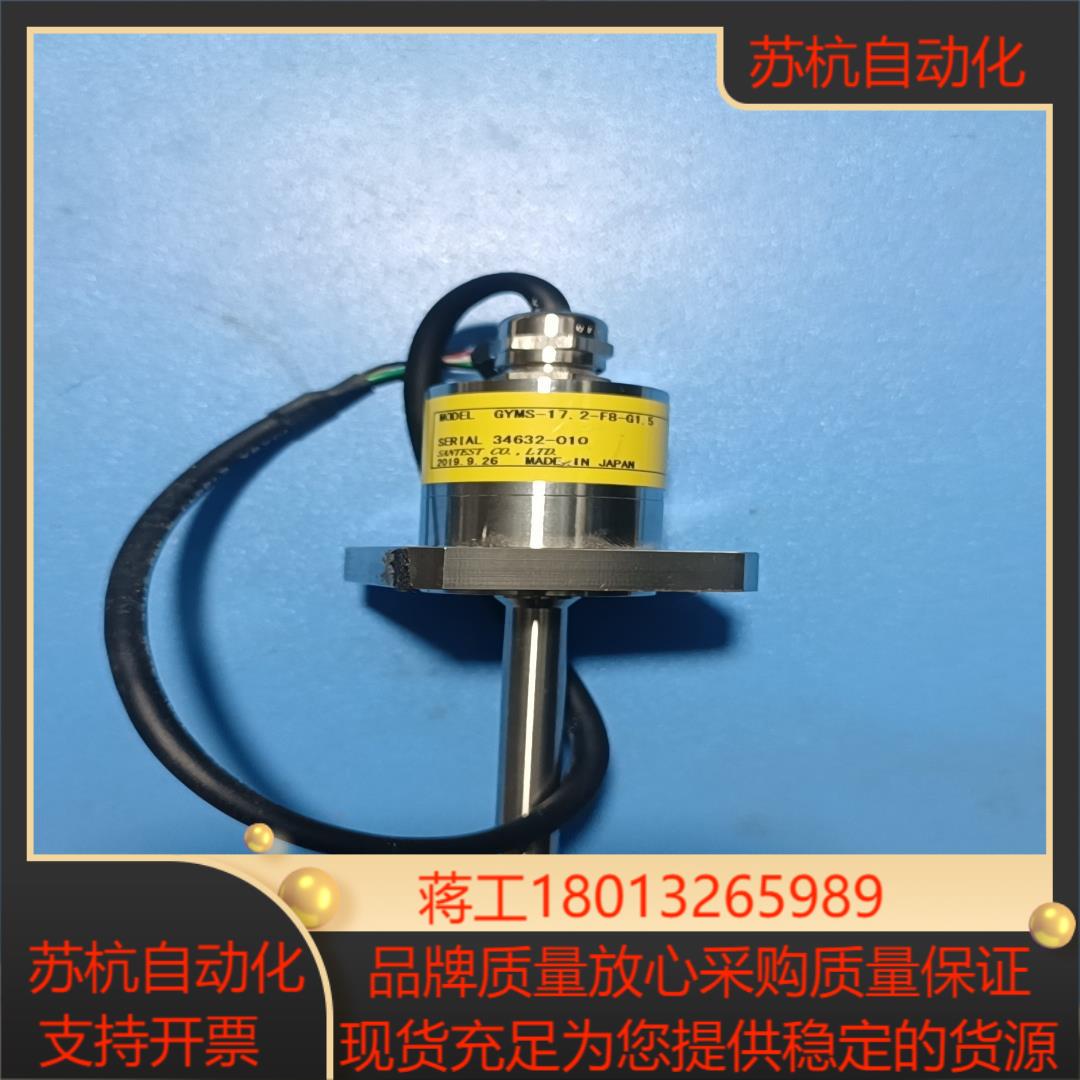 三特SANTEST磁性位移传感器GYMS-17.2-F8