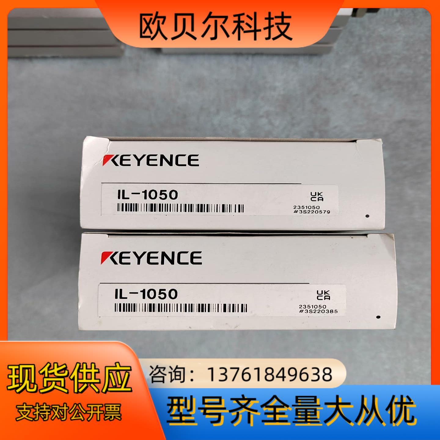 正品基恩士IL-1050全新原装传感器 (2022)