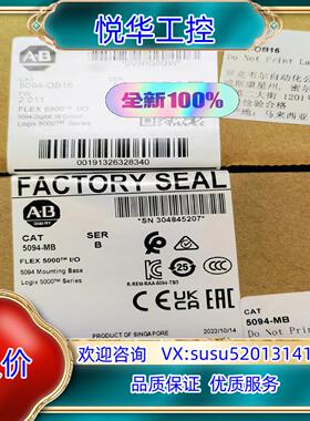 原装5094-OB16  5094-MB全新原装正品，喜欢的来议价