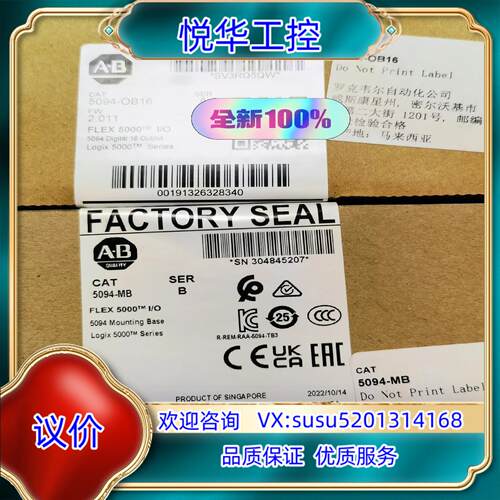原装5094-OB16  5094-MB全新原装正品，喜欢的来议价