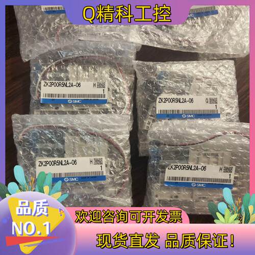 现货smc真空发生器ZK2P00R5NL2A-06