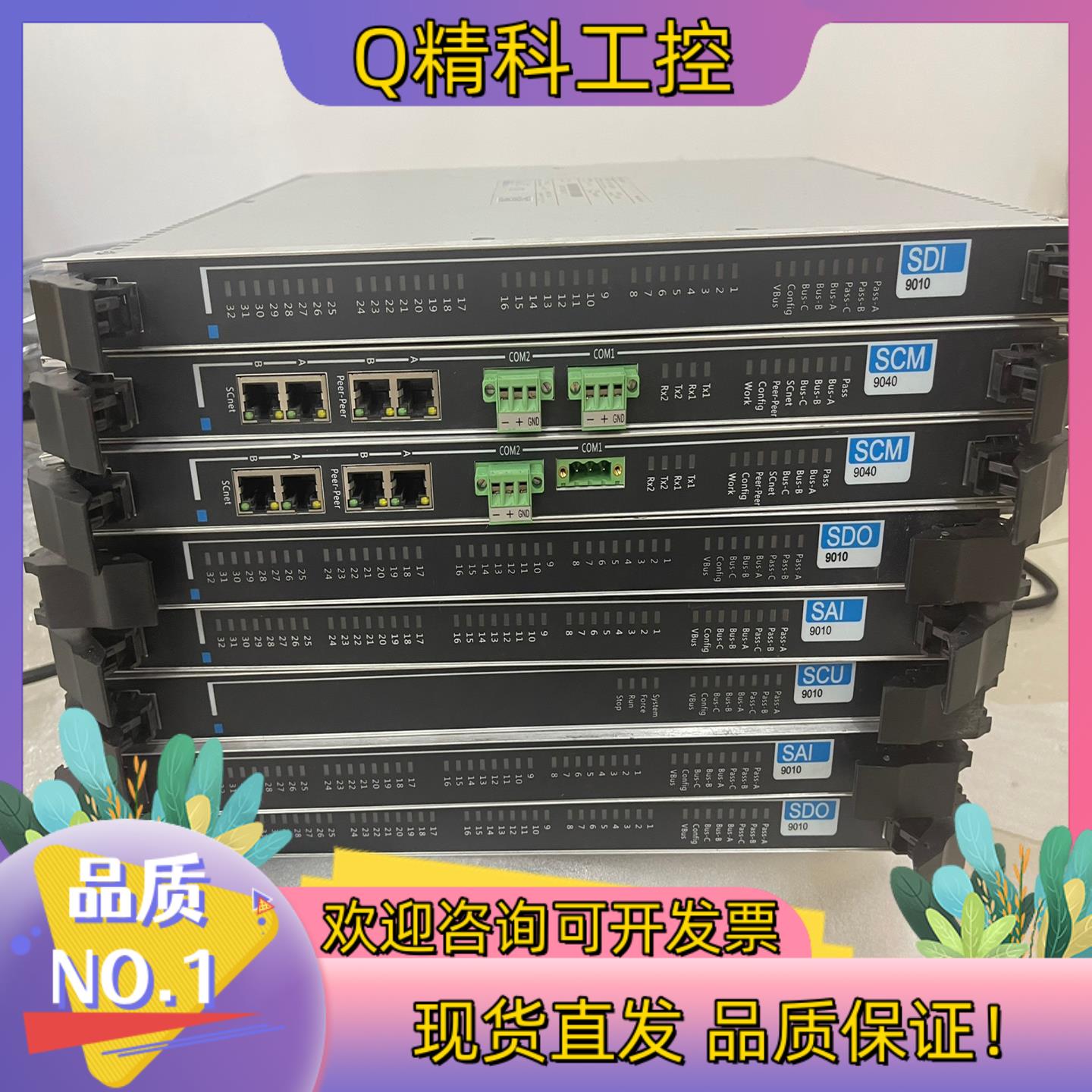 现货浙大中控sis卡件sdi9010,sdo9010,SAi