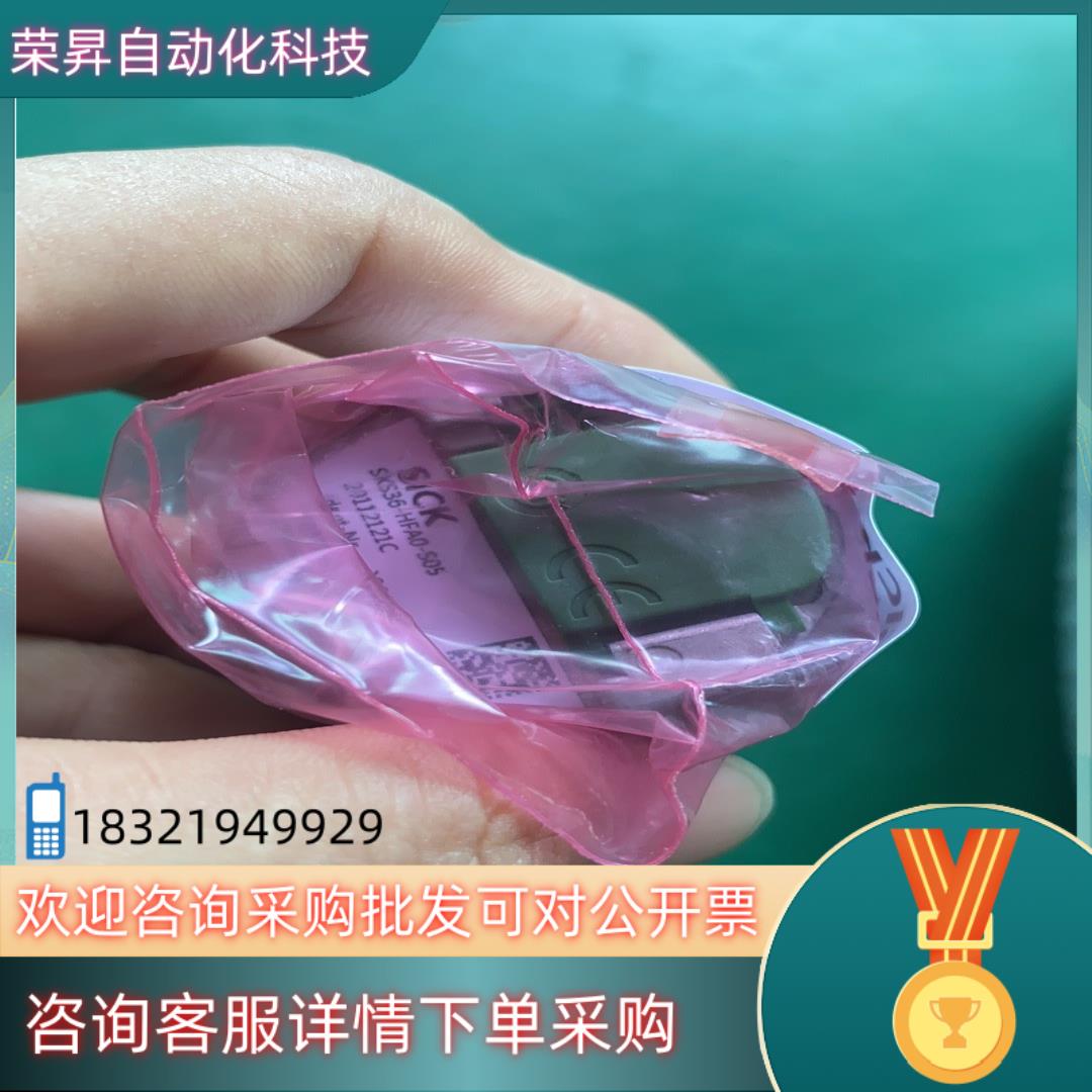 现货施克编码器SKS36-HFA2-S01