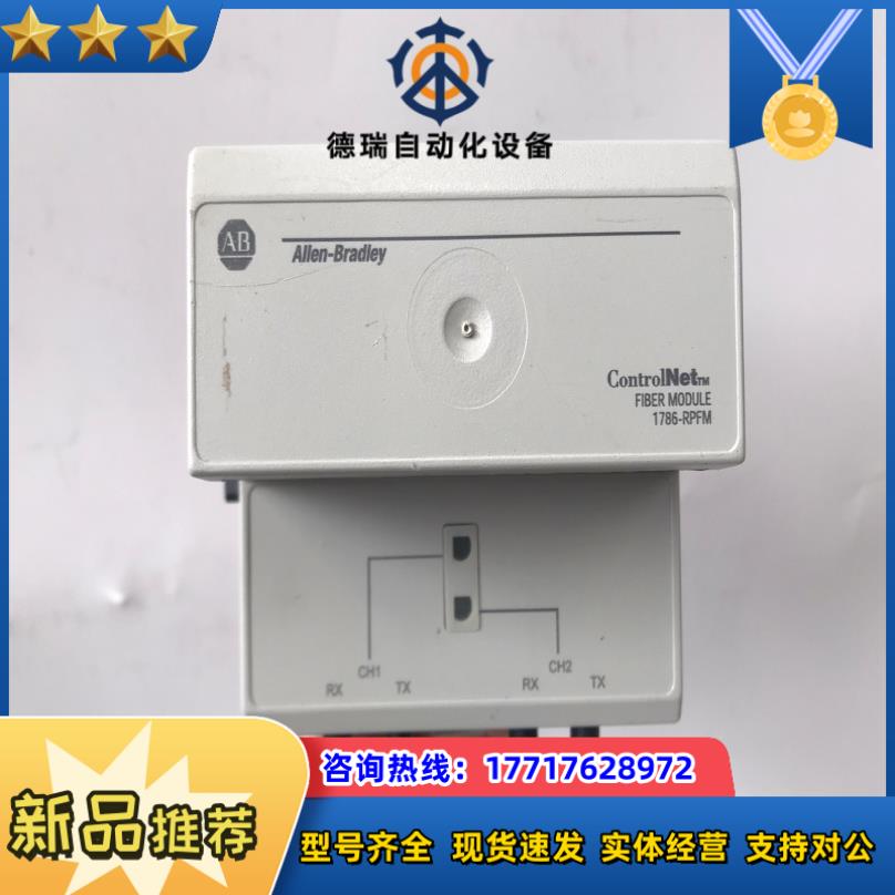 1786-RPFM/A  AB罗克韦尔PLC模块