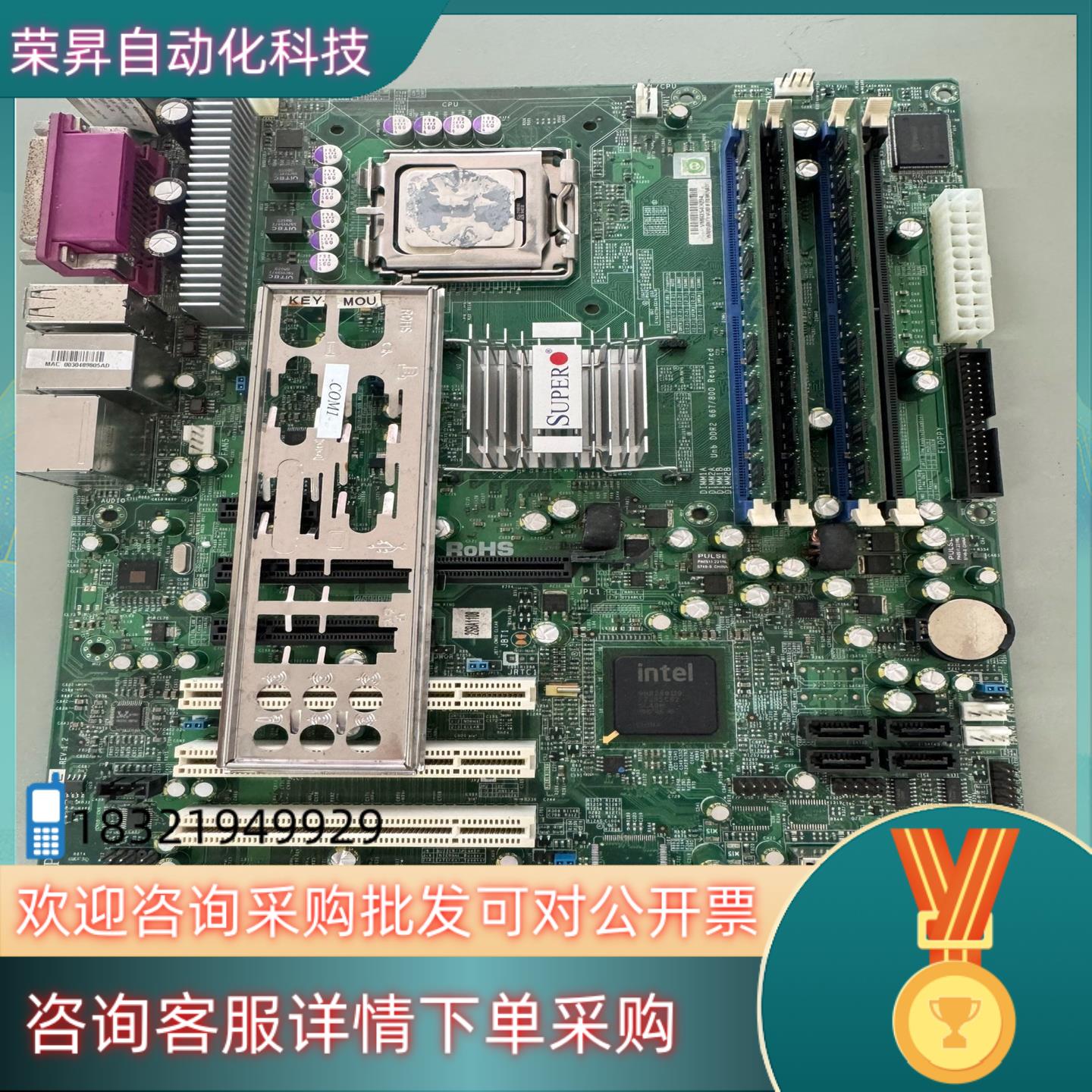 现货超微C2SBE REV：1.2工控机主板