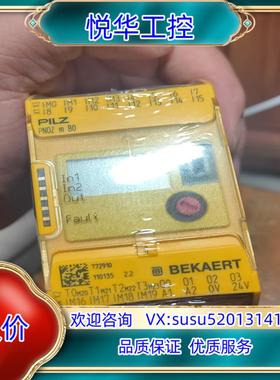 原装皮尔兹PNOZ安全继电器PilZ 772910全新原装德国进议