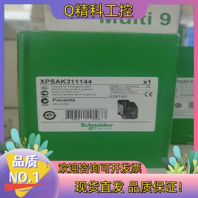 现货安全继电器XPSAK311144