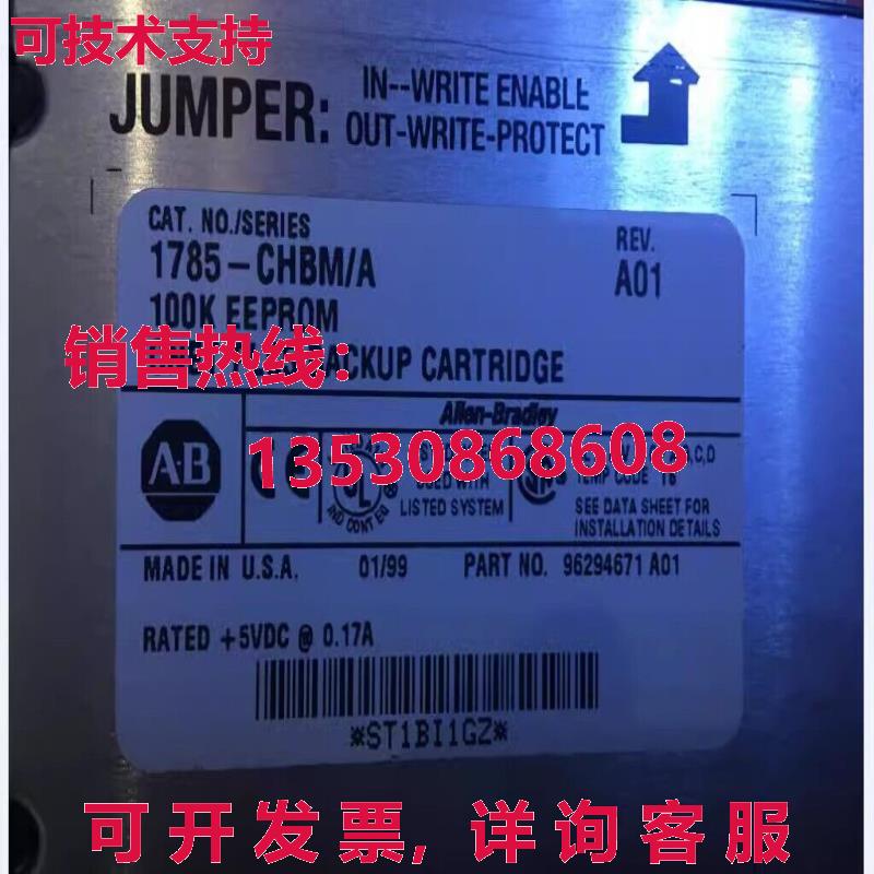 原装供应1785-CHBM 1785CHBM 银色