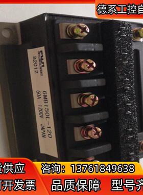 6MBI50L-120  全新，未使用