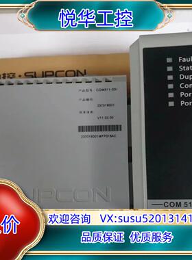 浙大中控 AI771 COM511 GCU512 COM52议价