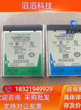 现货TSXMRPP128K功能正常成色有的老
