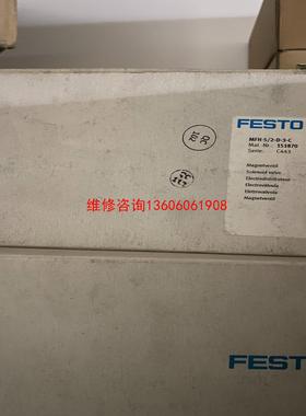 （请询价）费斯托MFH-5/2-D-3-C151870双向电磁议价