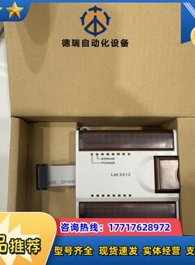 LM3312和利时模块全新原装正品议价