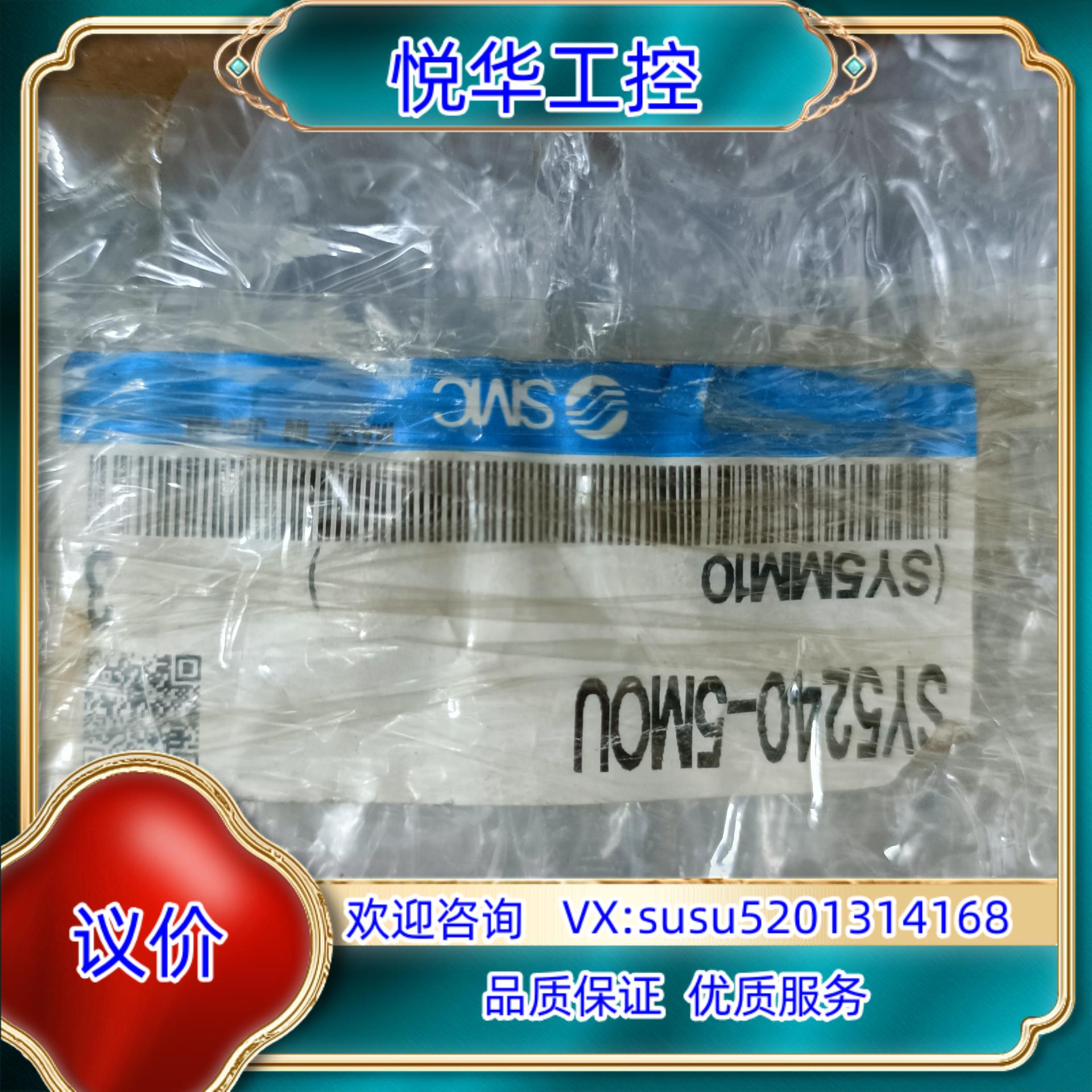 原装全新SMC电磁阀SY5240-5MOU议价