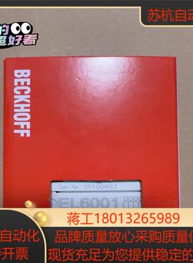 倍福模块EL6001原装正品需要的联系