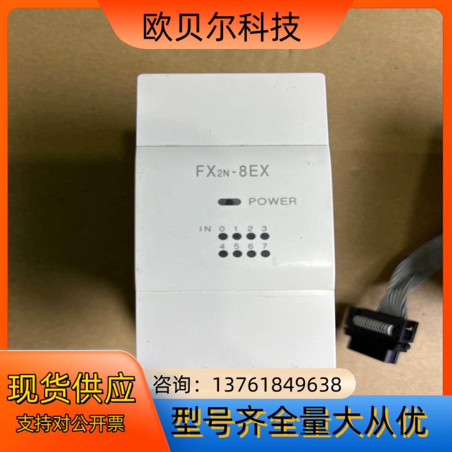 PLC模块  FX2N-8EYR FX2N-8EX Q,标准件/零部件/工业耗材,其他气动元件,淘宝优惠券,粉丝福利购,淘宝优惠卷