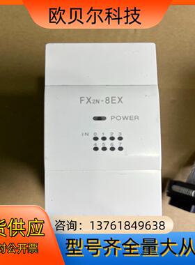 PLC模块  FX2N-8EYR FX2N-8EX Q