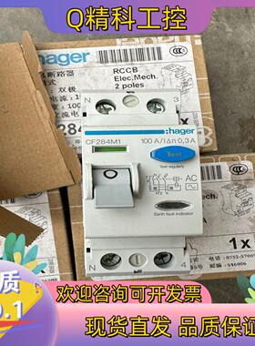 现货海格2P100安漏电