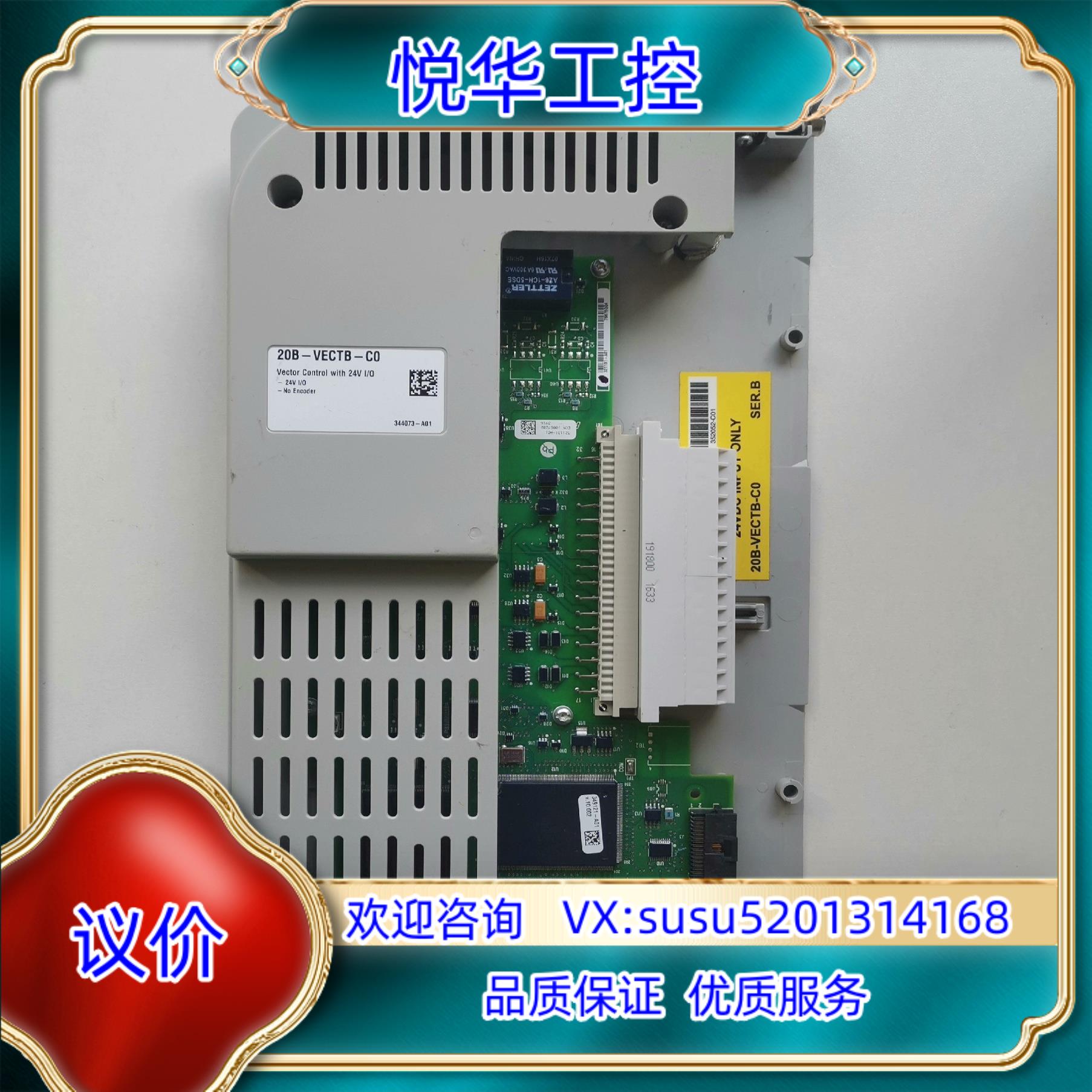 AB变频器控制主板，20B-VECTB-C0，321131-议价